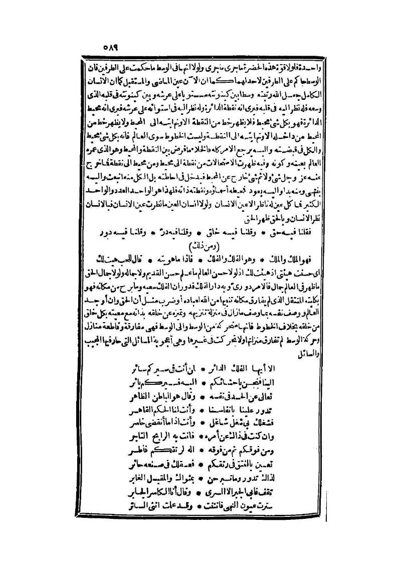 futmak.com - Page 589 - from part Three of the second Boulaq edition
